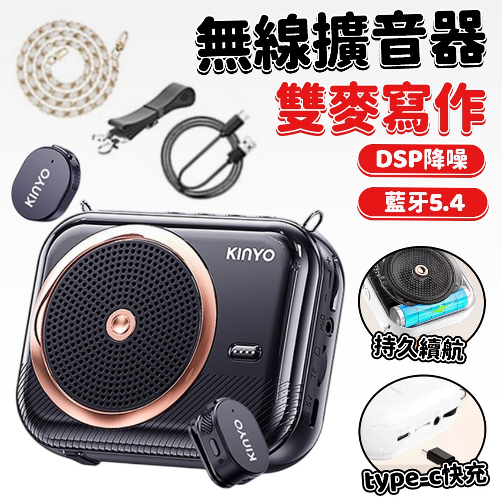 【壹居】擴音器 無線領夾式小蜜蜂 教師播放器 無線麥克風  20W大功率 贈珍珠鏈+收納包
