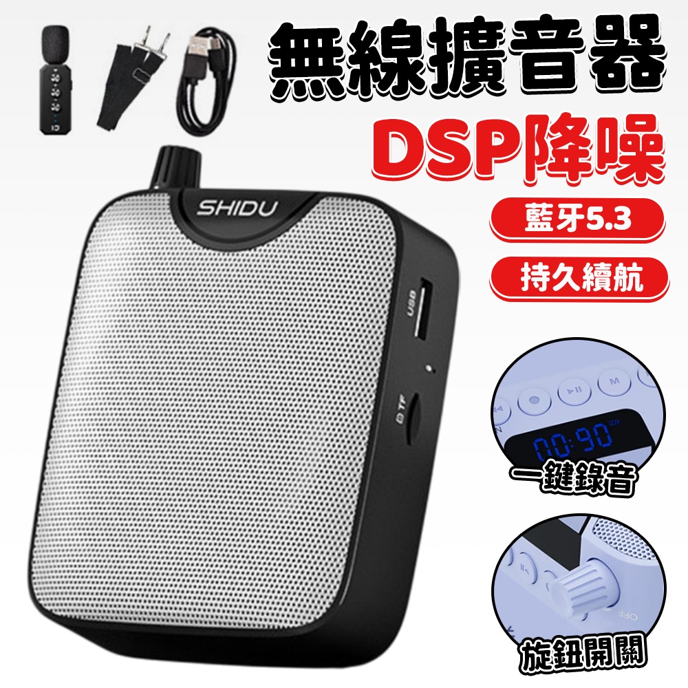 【壹居】擴音器 無線領夾式小蜜蜂 麥克風 上課專用麥克風 30W大功率大音量  支持一鍵錄音