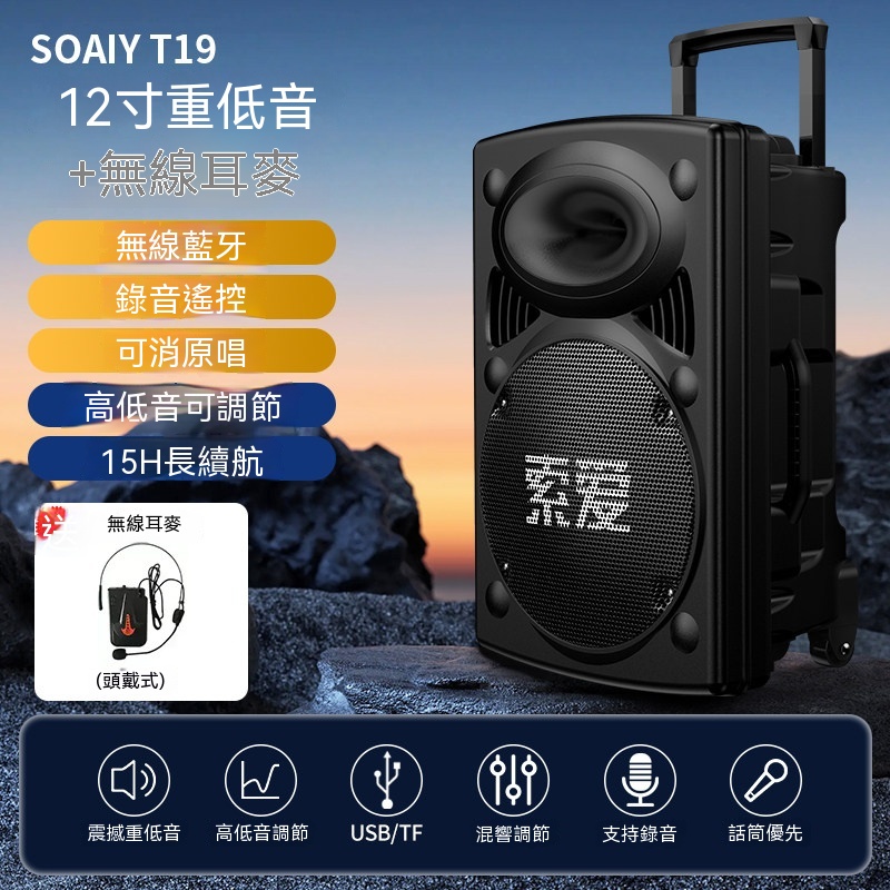 【壹居】廣場舞音響 戶外音響大功率重低音炮 12寸音響 行動KTV卡拉ok拉桿音響 一鍵錄音 無線話筒耳麥款