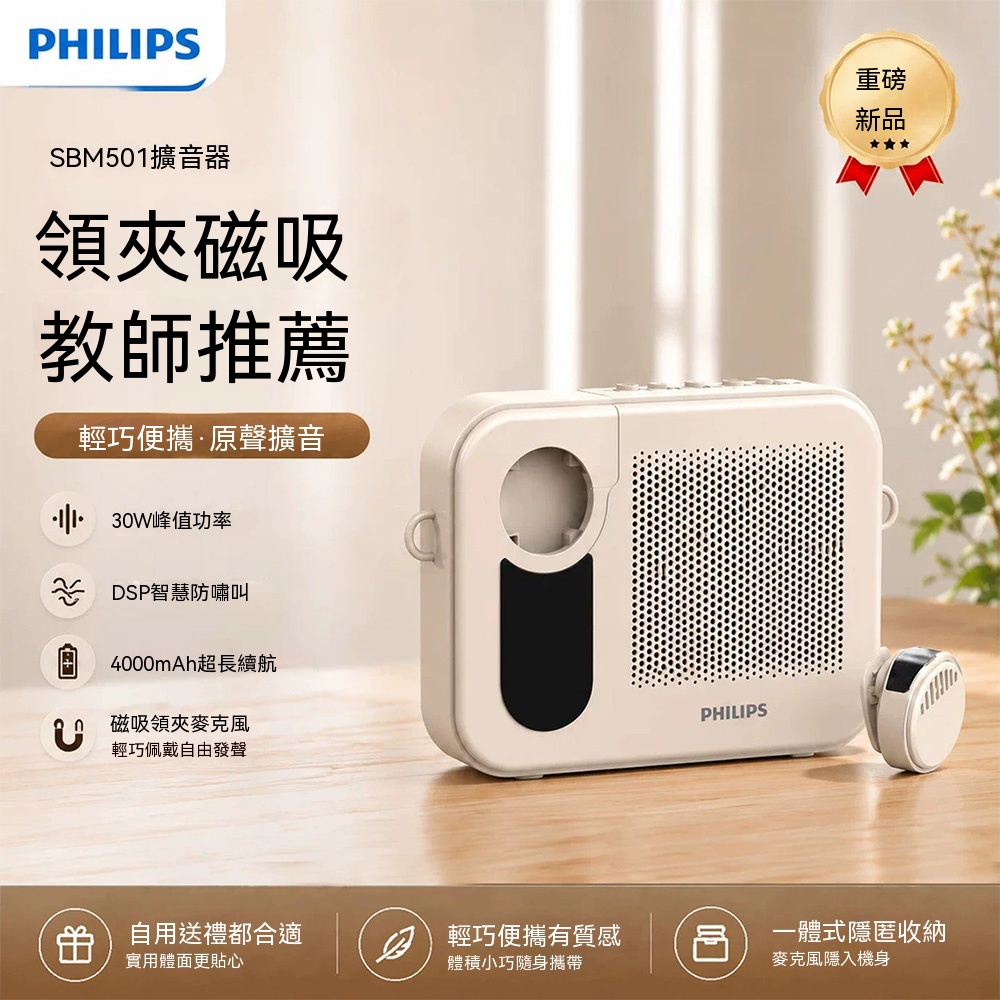 【壹居】擴音器 無線耳麥擴音器 教師擴音機 無線麥克風 導遊教學喇叭 導遊 磁吸式領夾麥