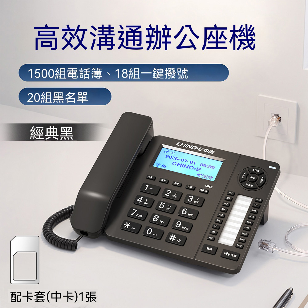 【壹居】商用電話機 固定電話 電話 商務辦公固話座機 家用答錄機 電話座機 黑名單電話機 一鍵重撥