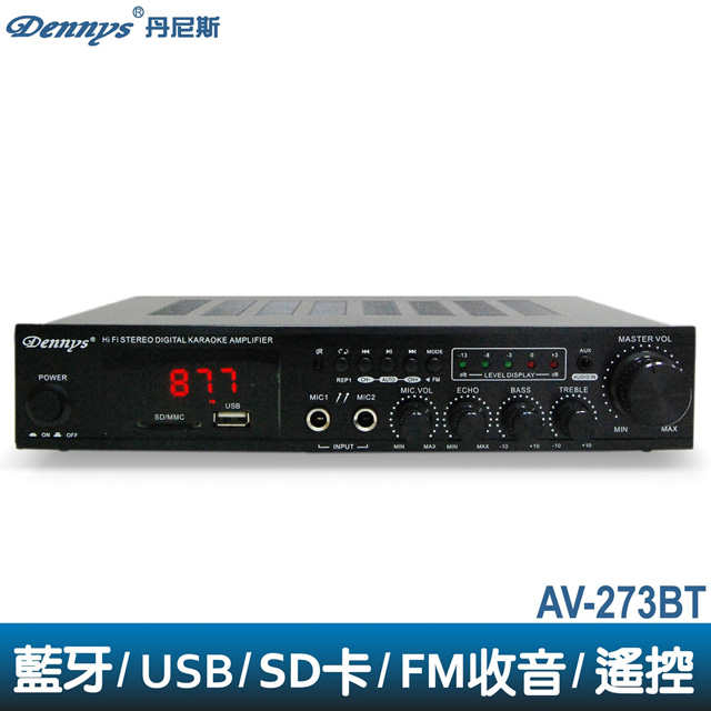 Dennys 丹尼斯 藍牙多媒體擴大機(AV-273BT)