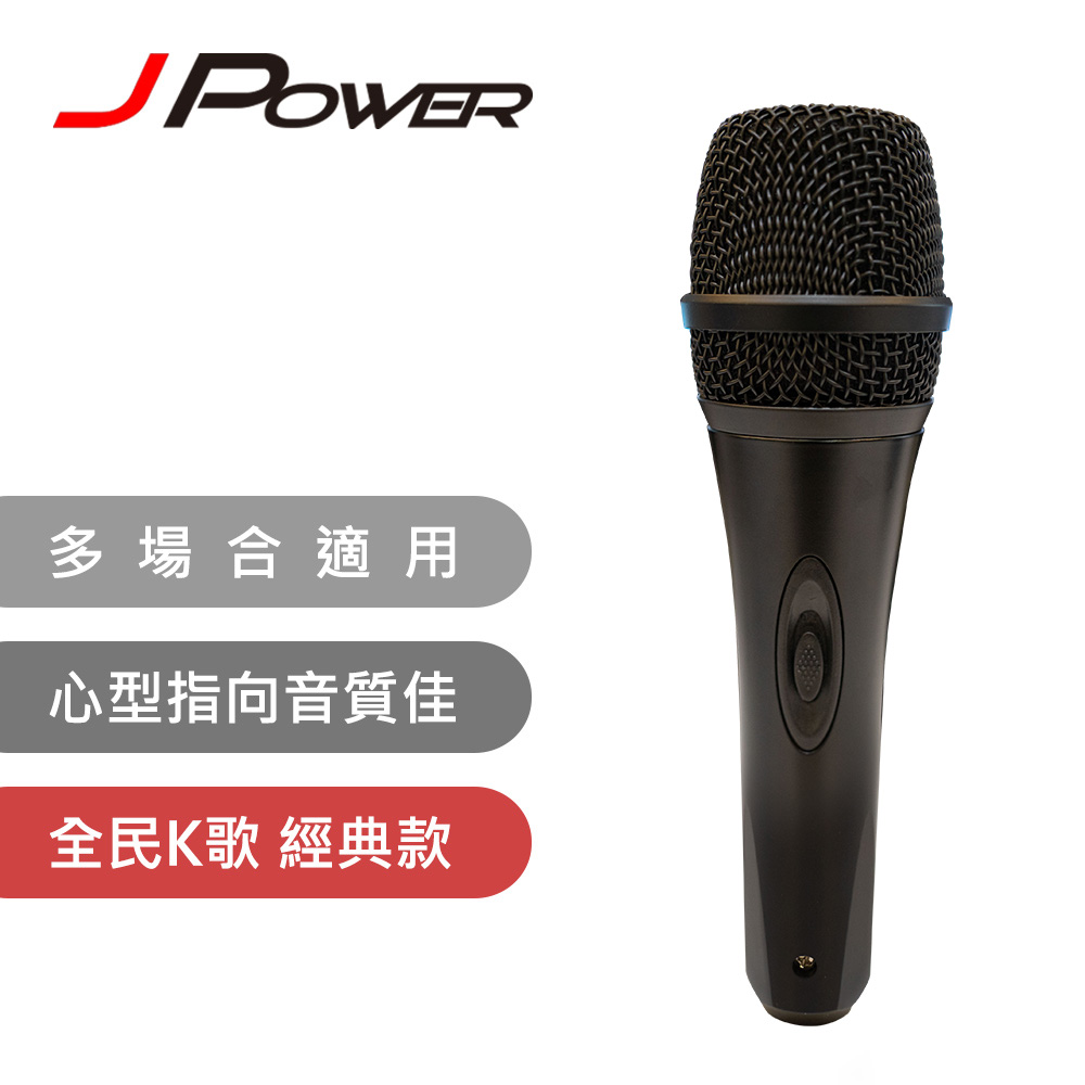 JPOWER 杰強 DM-628 有線麥克風