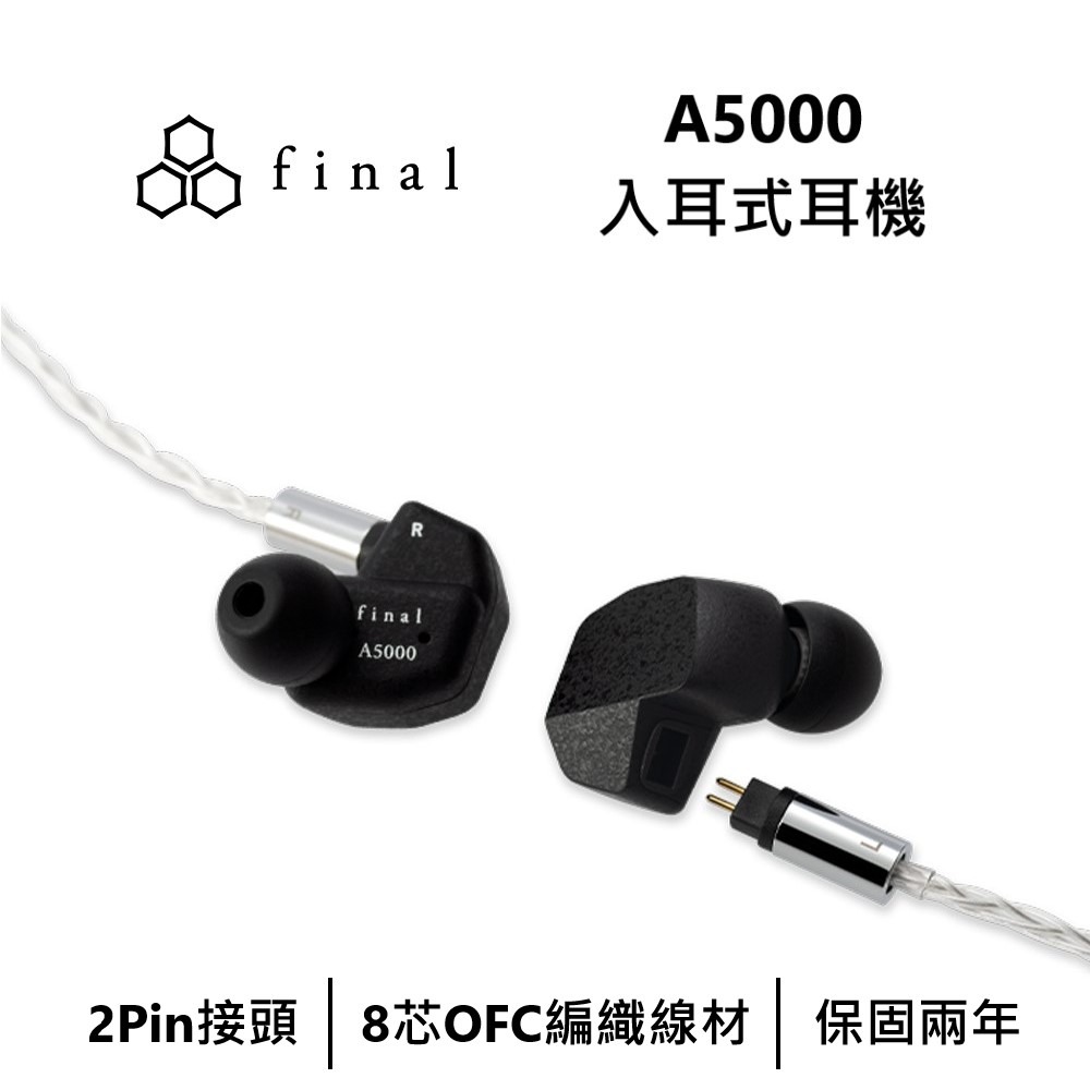 Final 日本A5000 入耳式耳機- PChome 24h購物