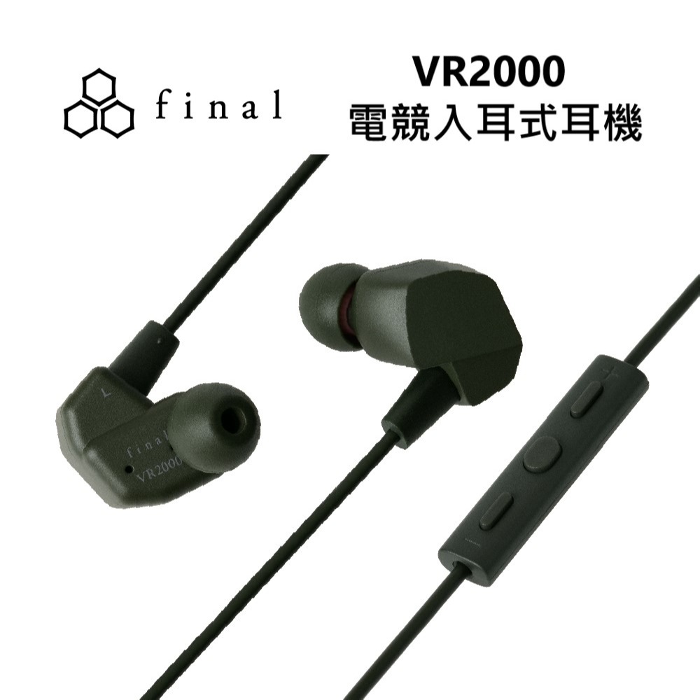日本   VR2000 for Gaming 電競入耳式耳機