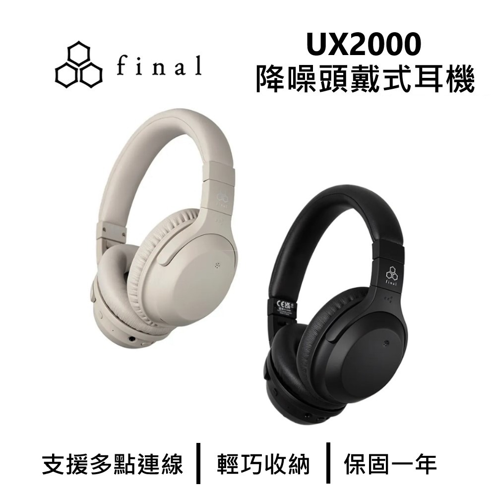 日本   UX2000 降噪頭戴式耳機