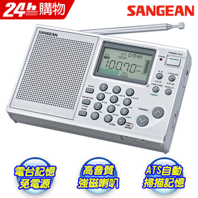 山進 ATS-405 短波數位型收音機