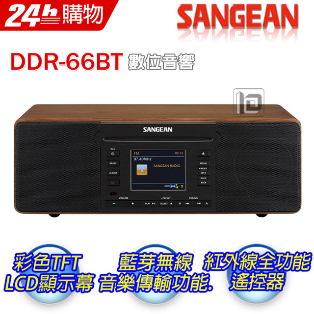 DDR-66BT 數位音響