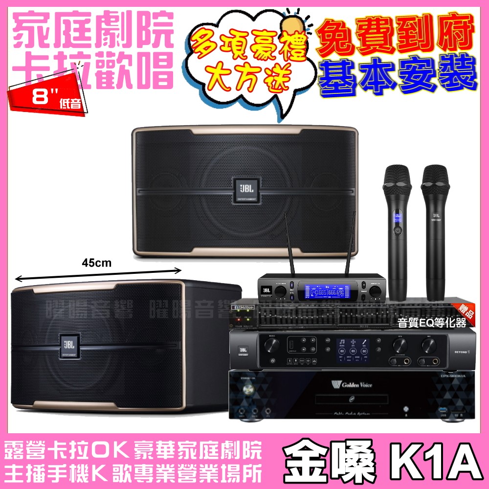 歡唱劇院超值組合 K1A+JBL BEYOND 1+JBL Pasion8+JBL VM-300