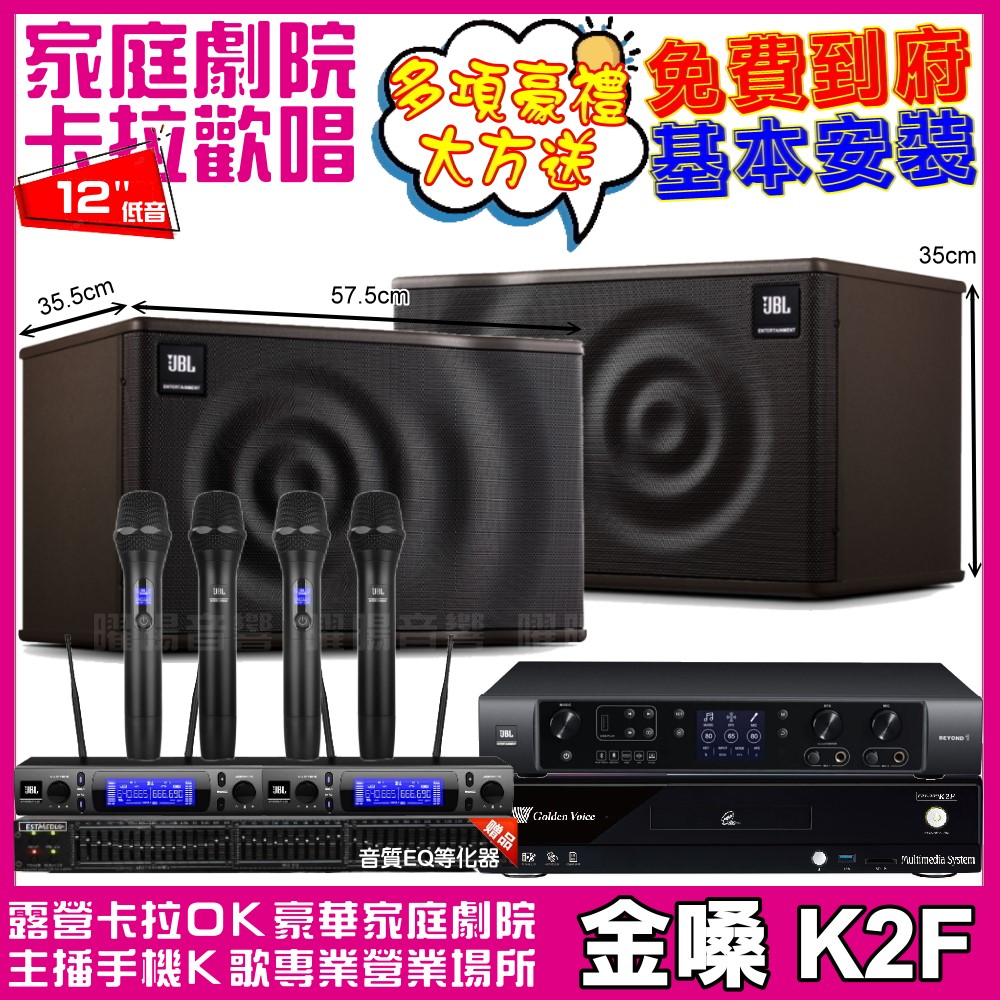 歡唱劇院超值組合 K2F+JBL BEYOND 1+JBL MK12+2組JBL VM-300