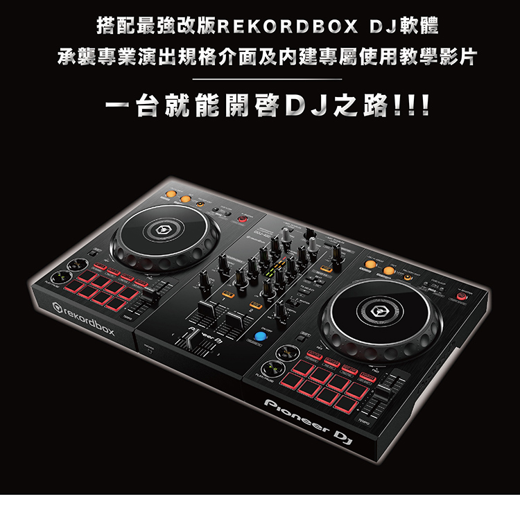 Pioneer DDJ-400入門款雙軌控制器+DM-40+HDJ-X5-K 超值組- PChome 24h購物