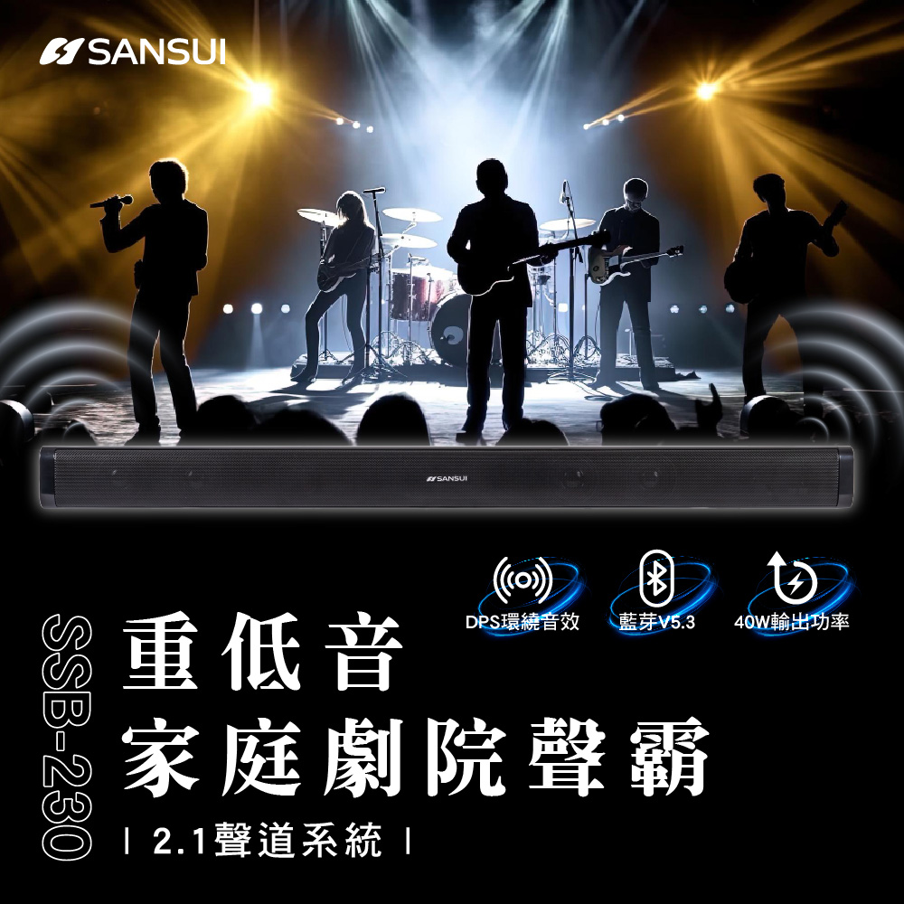 藍芽家庭劇院聲霸  重低音聲霸 3D立體聲 SoundBar SSB-230