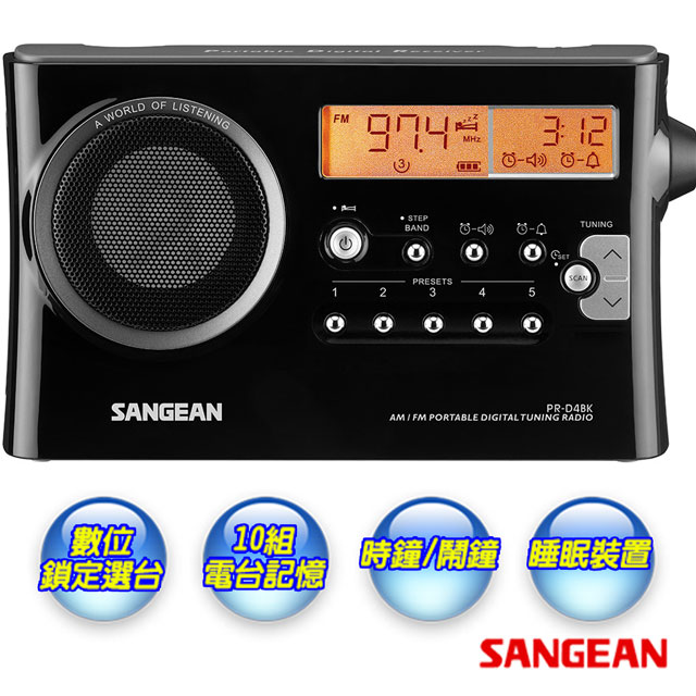 SANGEAN 山進 AM/FM立體聲二波段收音機/黑 PR-D4/BK