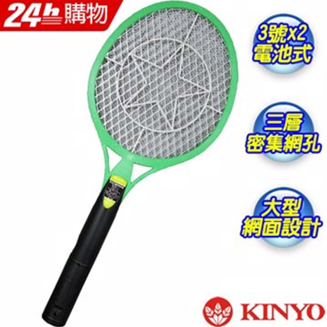 金葉 CM2210安全3層電池式強力電蚊拍*三層大拍*本館狂銷最佳商品NO.1
