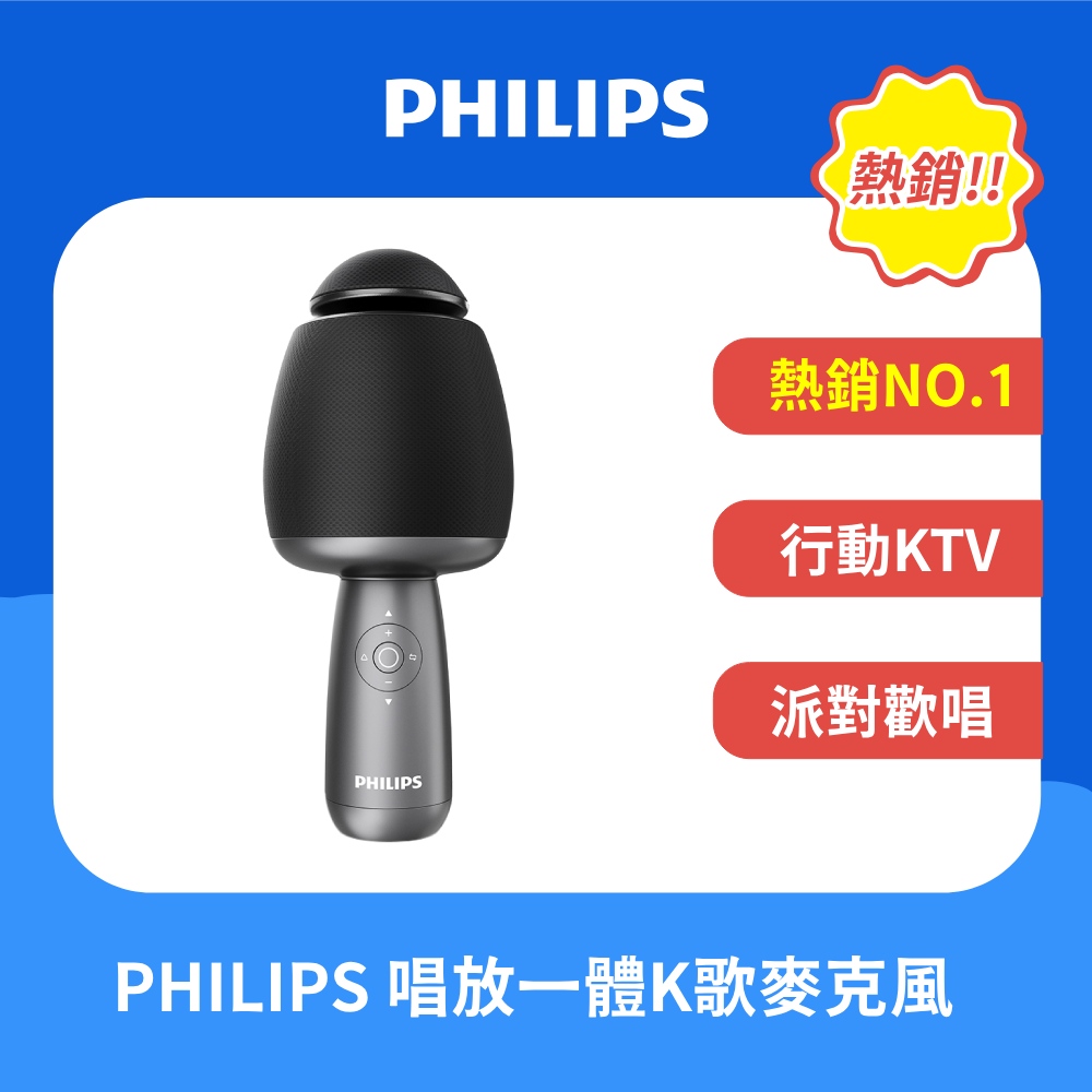 PHILIPS 飛利浦 限時下殺68折  唱放一體 K歌麥克風 DLM9318CB/96