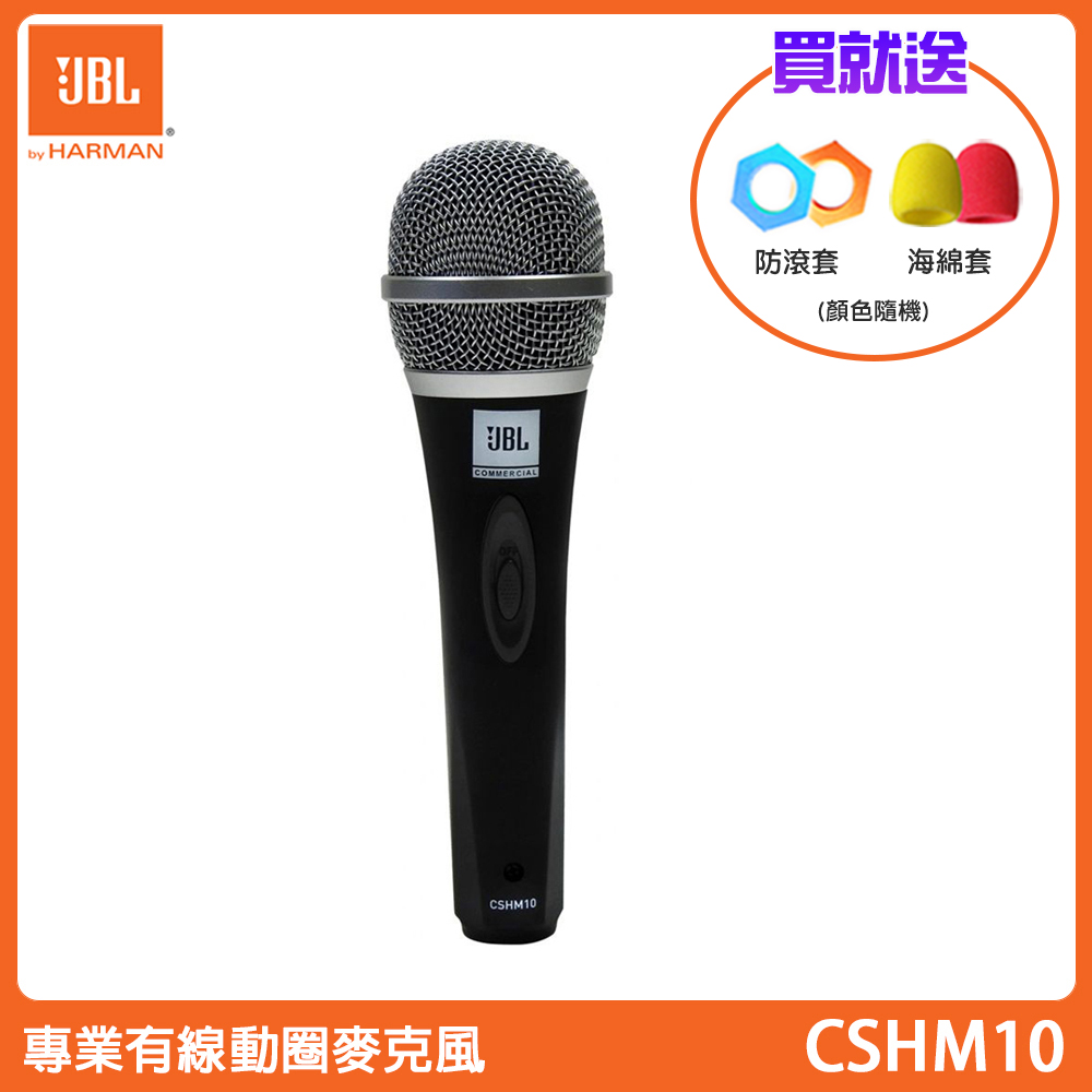 JBL CSHM10 專業有線麥克風 公司貨