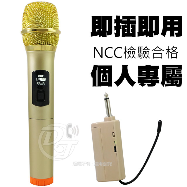 Osaki 專業級高端UHF無線麥克風(一對一) VHF-01/U 無障礙10m接收
