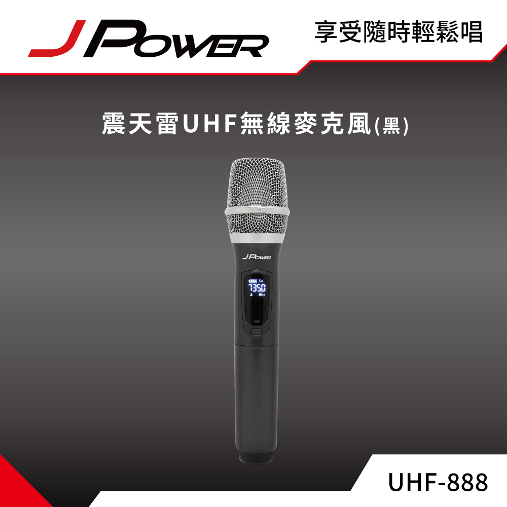 JPOWER 杰強 有麥克風輸入孔就能用 支援各式音響主機（其他規格）