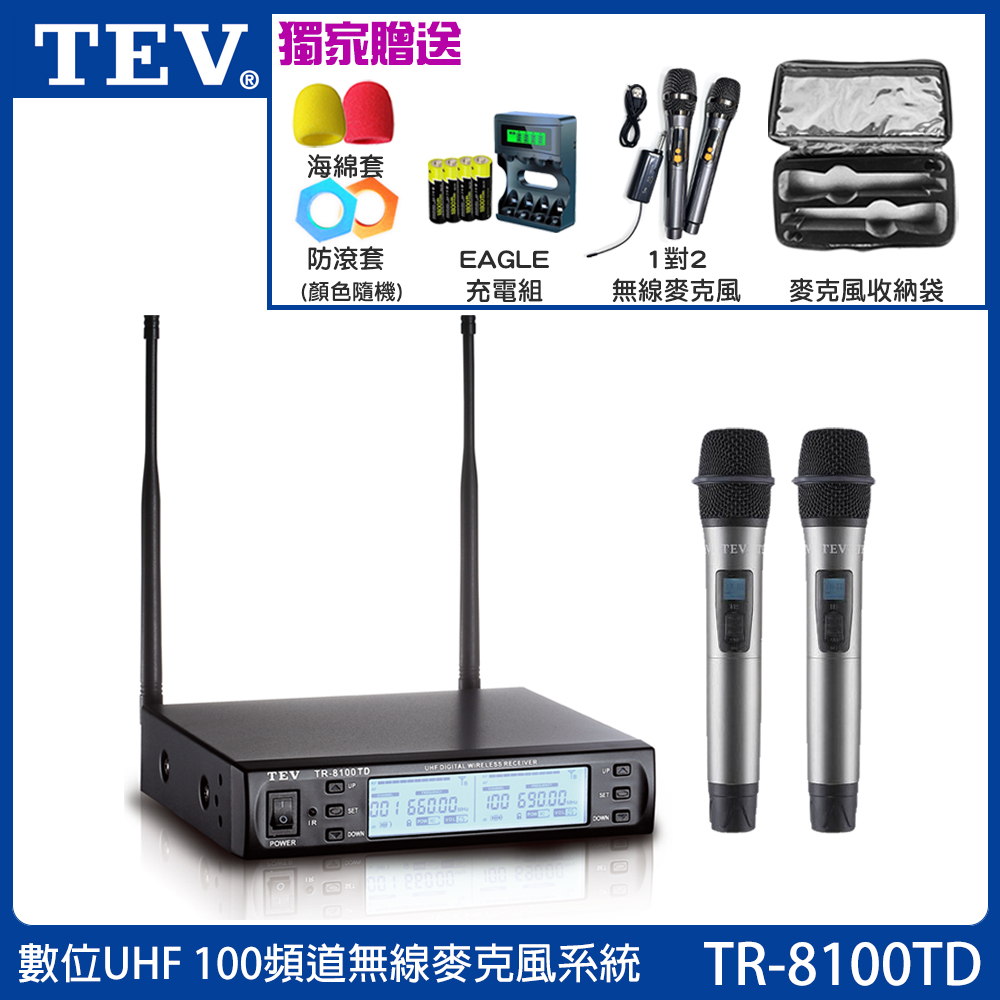 TEV 台灣電音 TR-8100TD 數位UHF 100頻道無線麥克風