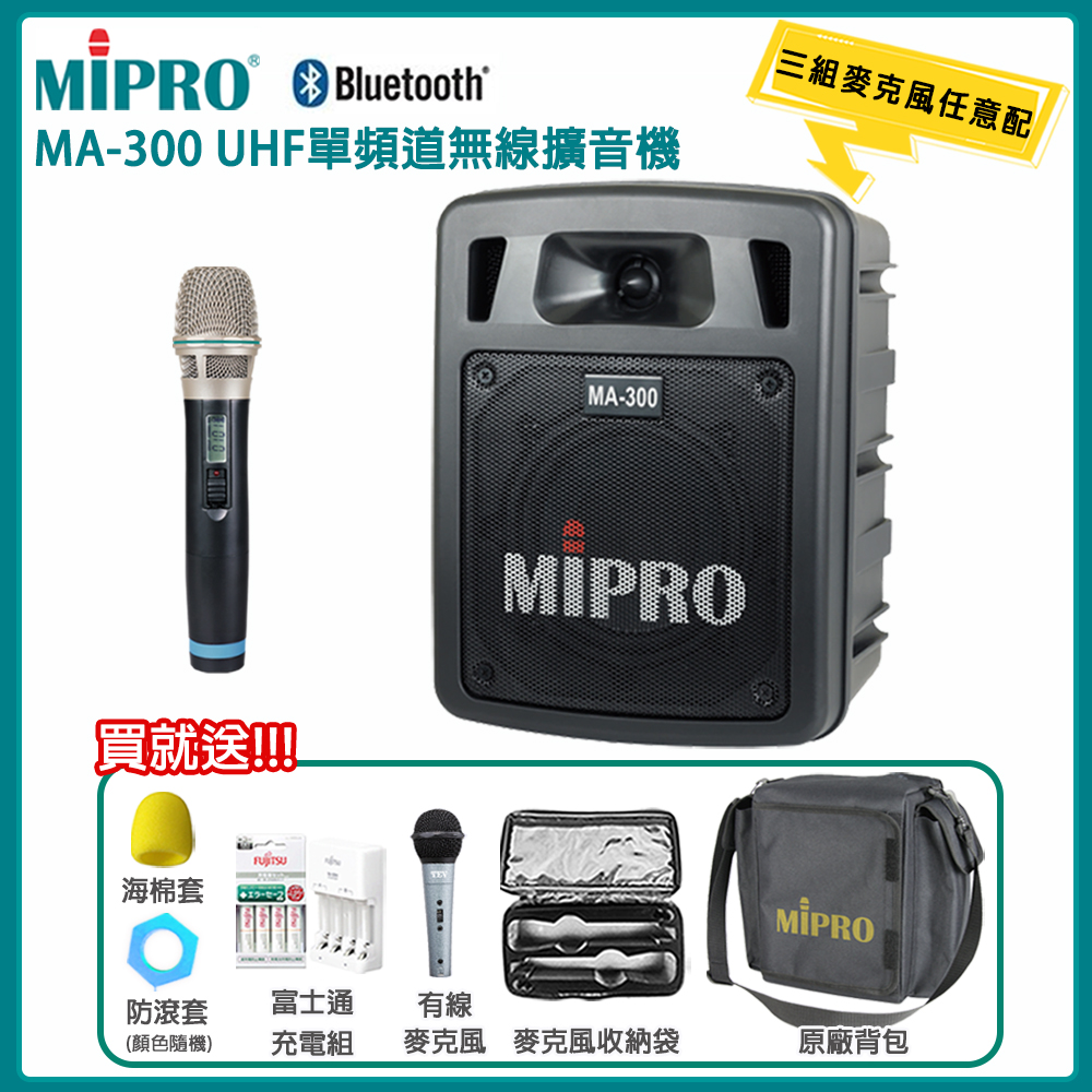 MIPRO 嘉強 MA-300 UHF單頻道迷你無線擴音機(ACT-32H/單手握)