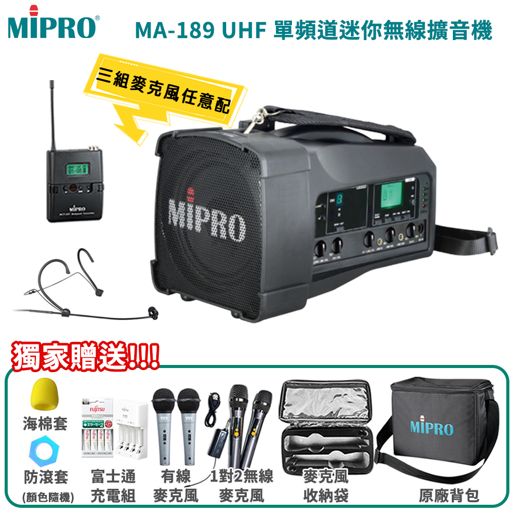 MIPRO 嘉強 MA-189 UHF單頻道肩掛式迷你無線喊話器(配頭戴式麥克風一組)