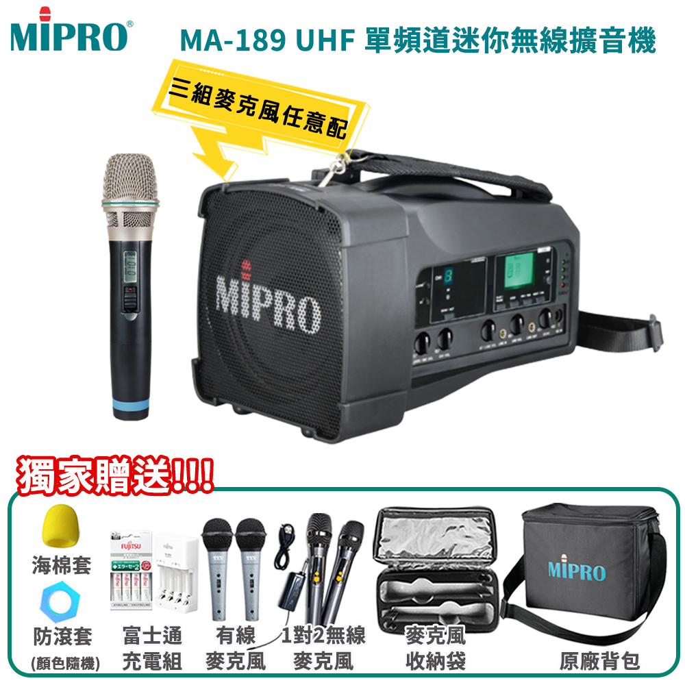 MA-189 UHF單頻道肩掛式迷你無線喊話器(ACT-32H/配單手握麥克風)