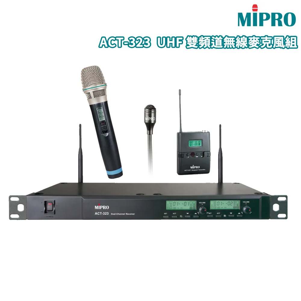 MIPRO 嘉強 ACT-323 UHF 1U雙頻道無線麥克風(ACT-32H/MU80 配單手握+1領夾式麥克風)
