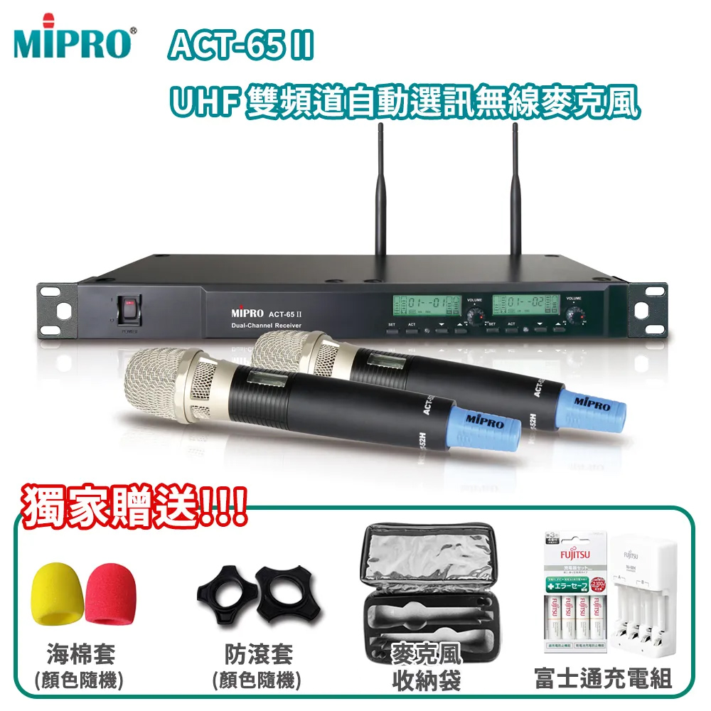 MIPRO 嘉強 ACT-65II 雙頻道自動選訊無線麥克風(MU-90音頭/ACT-52H管身/六種組合任意選購)