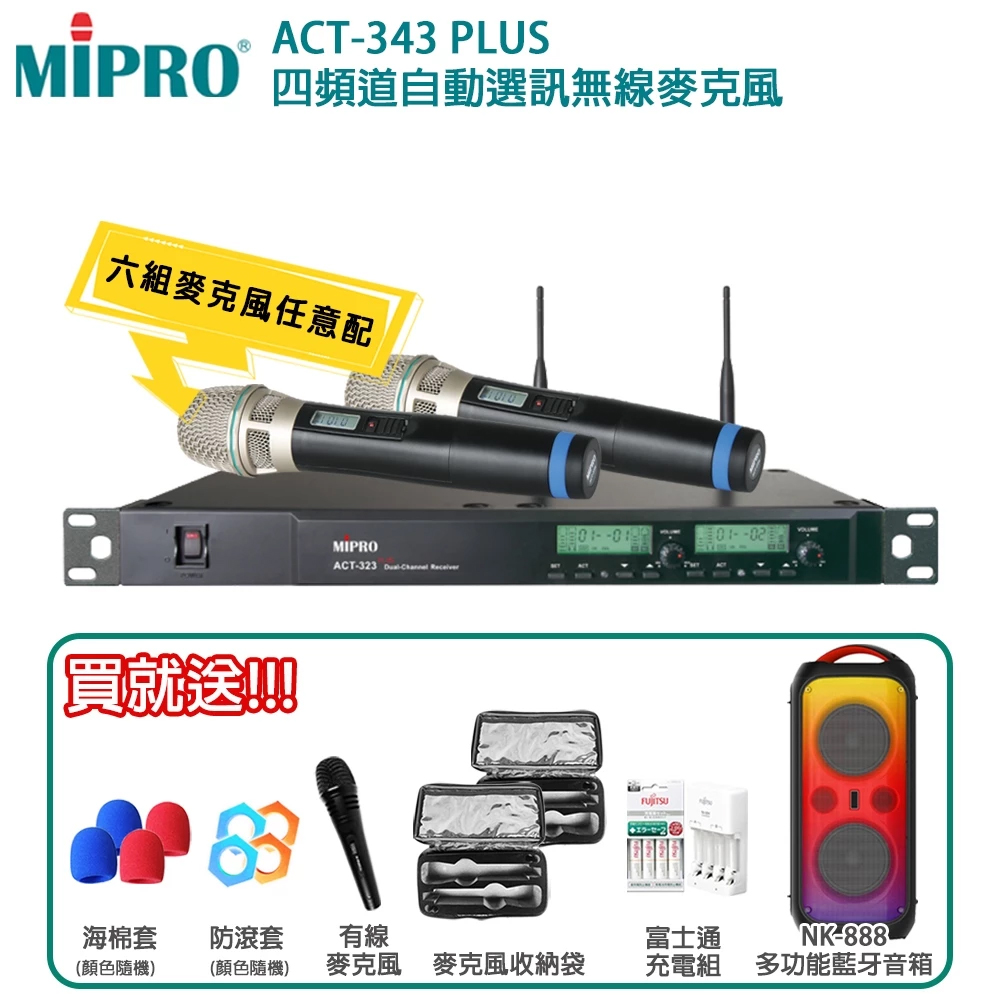 MIPRO 嘉強 ACT-343PLUS UHF類比1U四頻道接收機(ACT-32H/MU-90)六種組合任意選購
