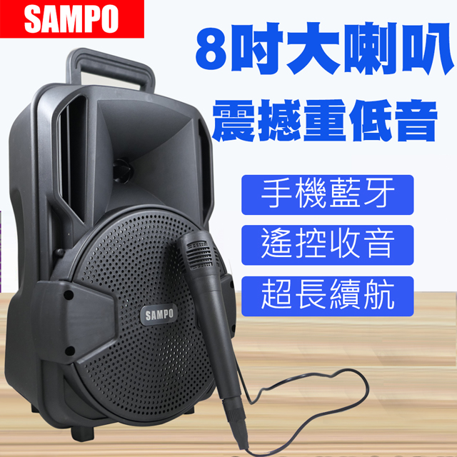 8吋藍牙多媒體戶外喇叭音響 (KTV版) AK-Y2101UL 廣告宣傳必備USB/TF播放/藍牙