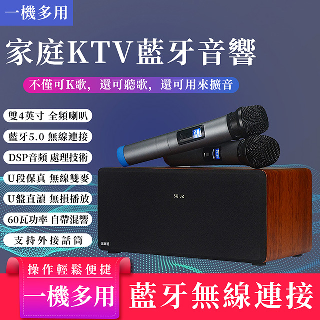 藍牙音響唱K機 藍芽音響 卡拉OK 麥克風音響一體機 投影儀大功率家庭K歌機  藍牙喇叭 帶雙話筒
