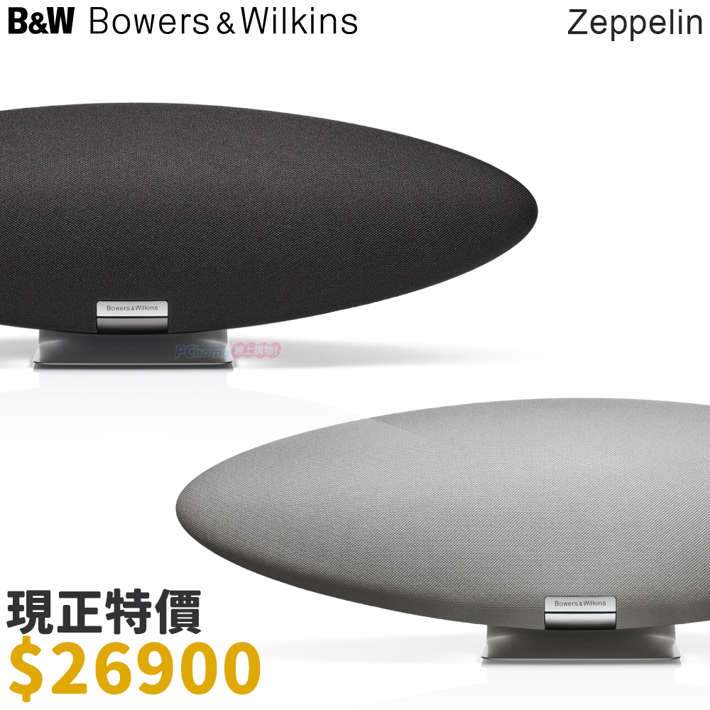 Bowers & Wilkins B&W Bowers&Wilkins Zeppelin 齊柏林 無線音響/無線藍牙喇叭