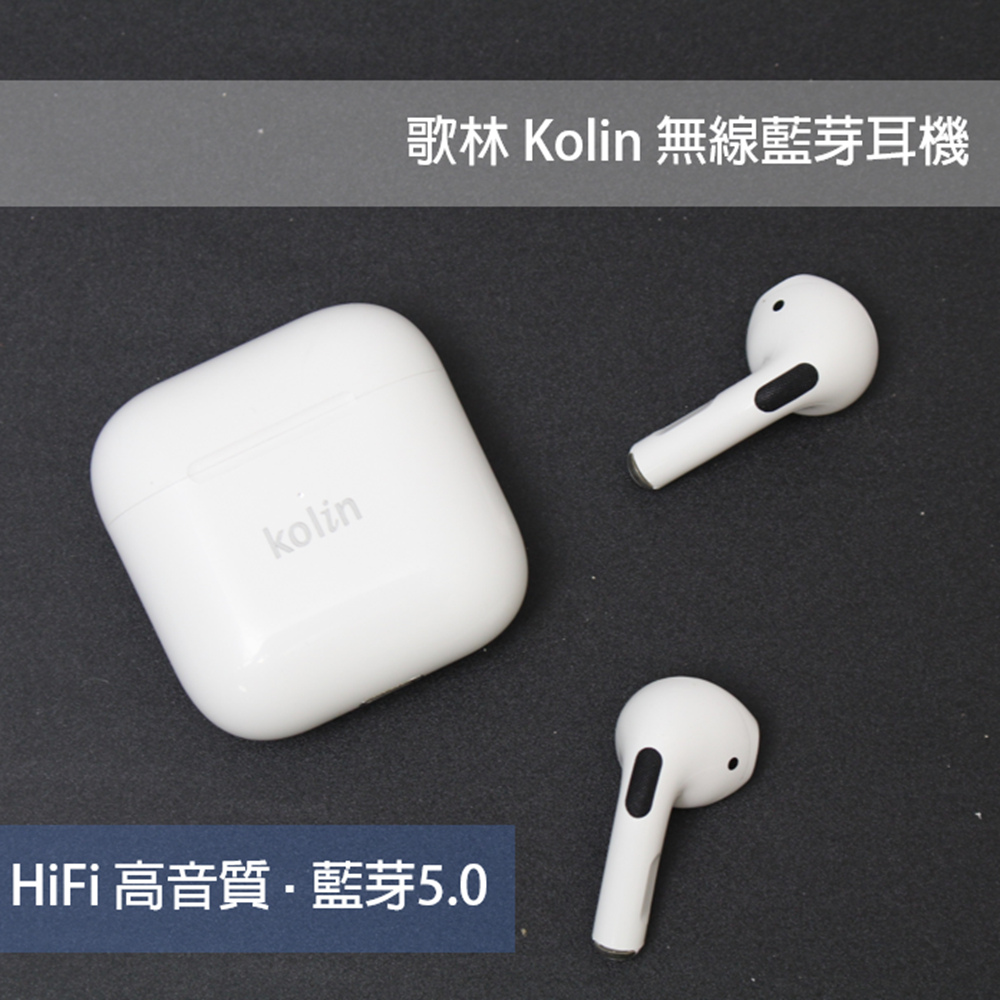歌林kolin 真無線藍牙耳機 藍芽5 0 Hifi立體聲耳機 Pchome 24h購物