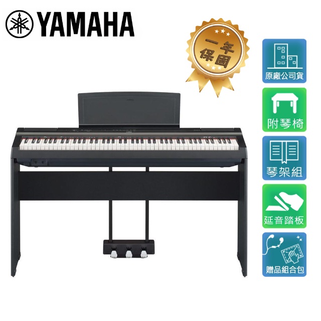 YAMAHA P125B 88鍵數位電鋼琴曜岩黑色款- PChome 24h購物