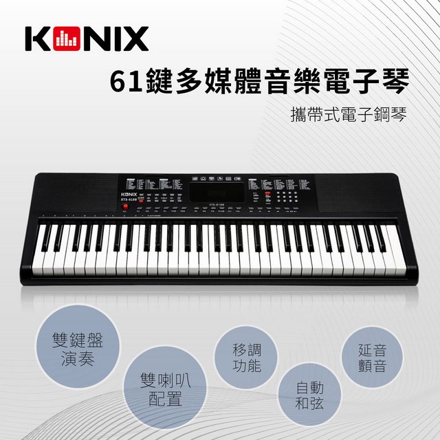 Konix 61鍵多媒體音樂電子琴 Pchome 24h購物