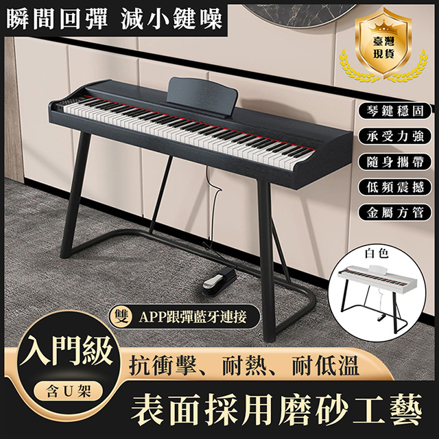 智能88鍵電鋼琴電鋼琴家用電子琴電子鋼琴智能電子鋼琴+琴架＋踏板 