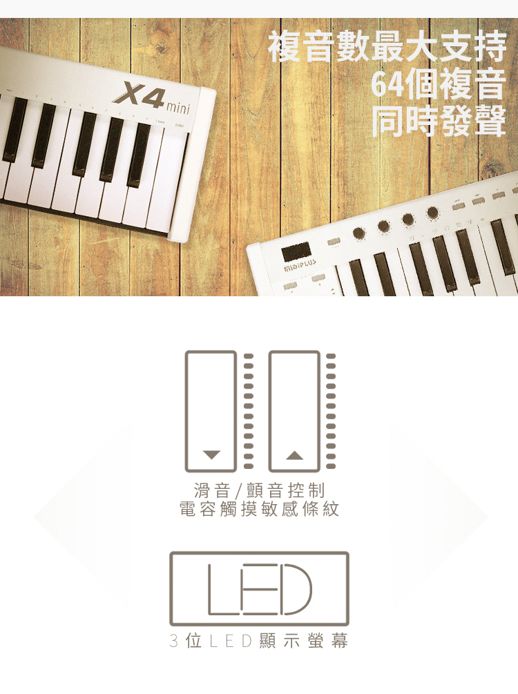 MIDIPLUS X6 mini USB MIDI 主控鍵盤- PChome 24h購物