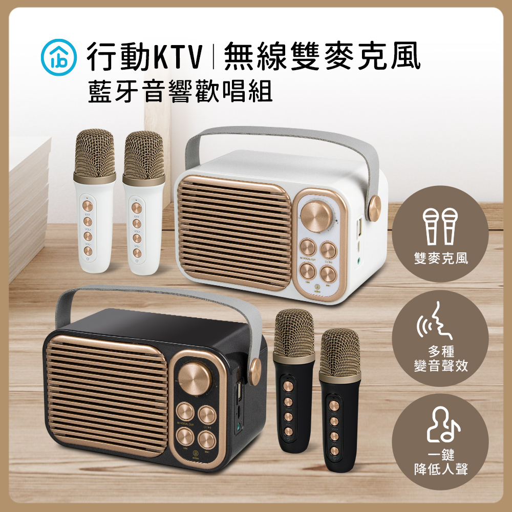 aibo LXS3 經典復古 雙人對唱行動KTV 藍牙喇叭無線麥克風組（其他規格）