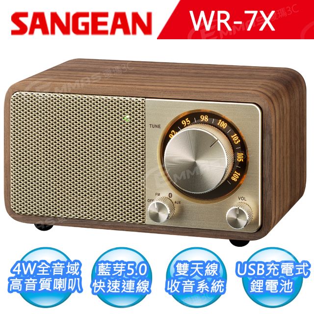 SANGEAN 山進 復古藍牙喇叭收音機 WR-7X