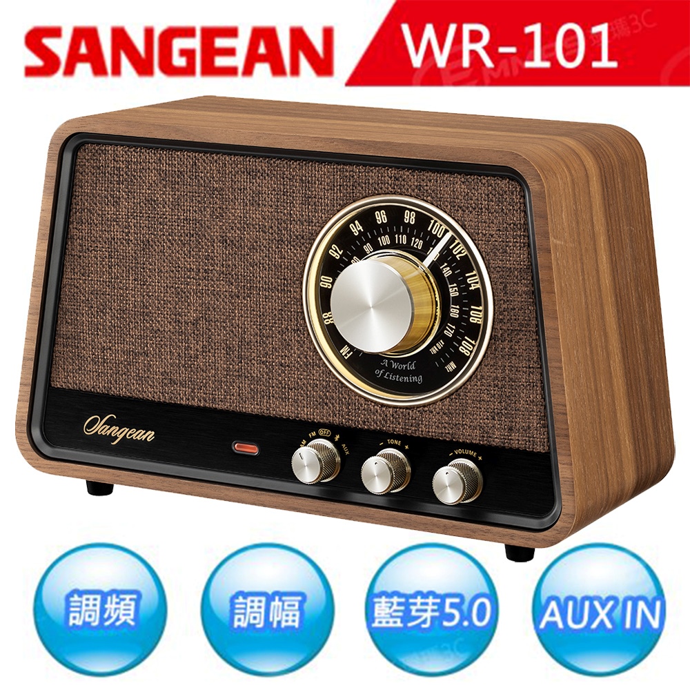 SANGEAN 山進 調頻/藍牙喇叭(WR-101)