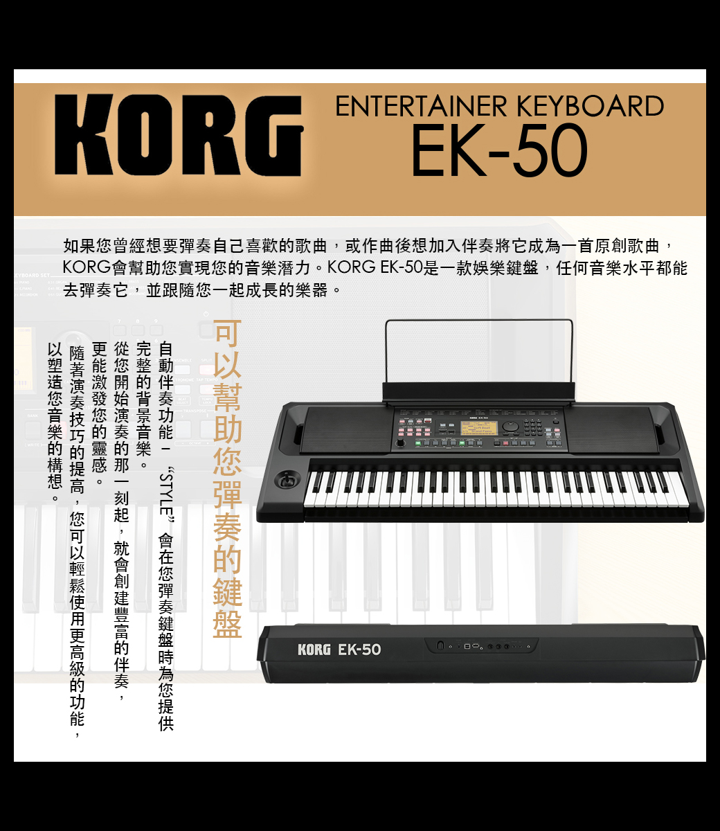 KORG 『 電子琴』EK-50 61鍵自動伴奏琴/ 公司貨保固- PChome 24h購物 KORG 『 電子琴』EK-50 61鍵自動伴奏琴/ 公司貨保固- PChome 24h購物