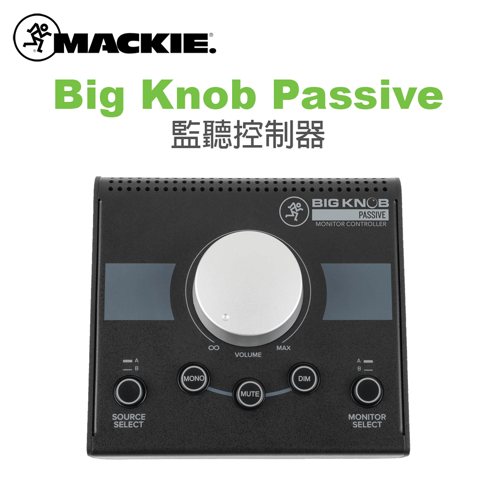 Mackie Big Knob Passive 監聽控制器 公司貨
