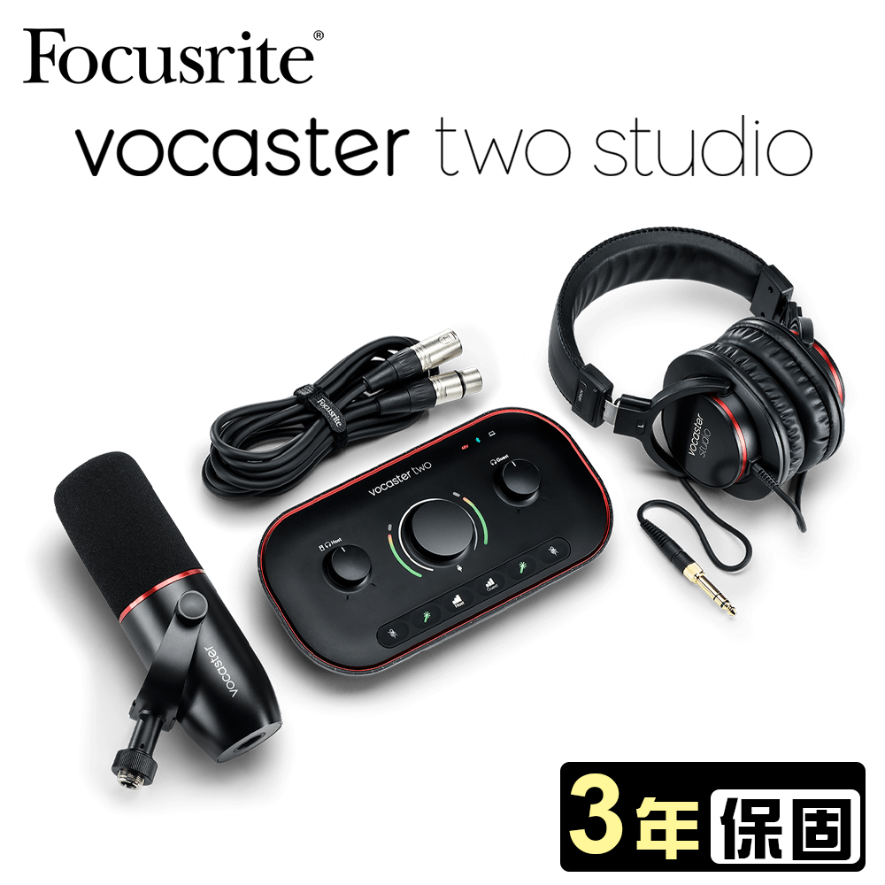 Focusrite  Vocaster Two Studio 專業直播錄音介面套裝組 公司貨