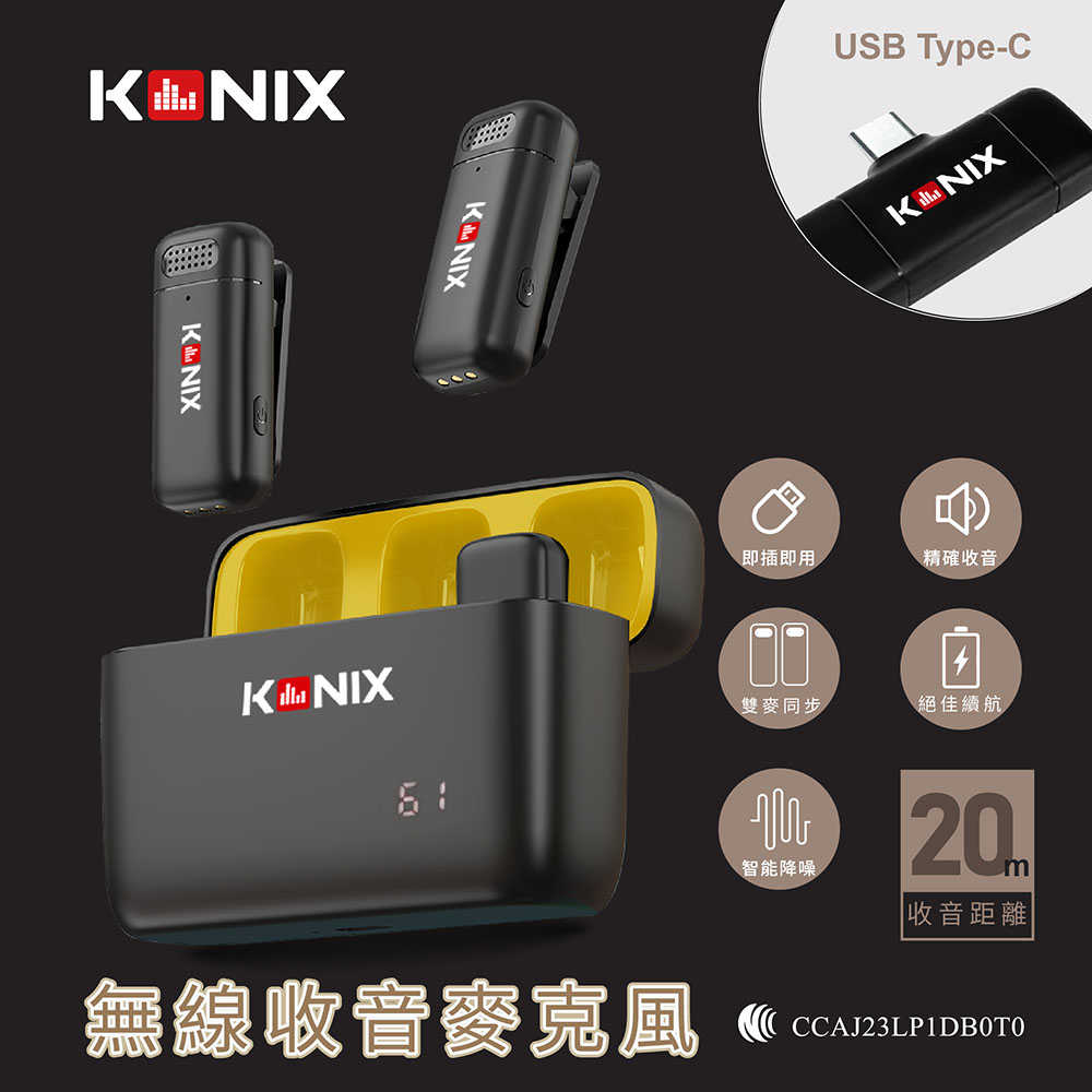 Konix 無線麥克風(G2) Type C專用 - 手機麥藍牙克風 領夾式 一對二無線麥克風 隨身充電盒