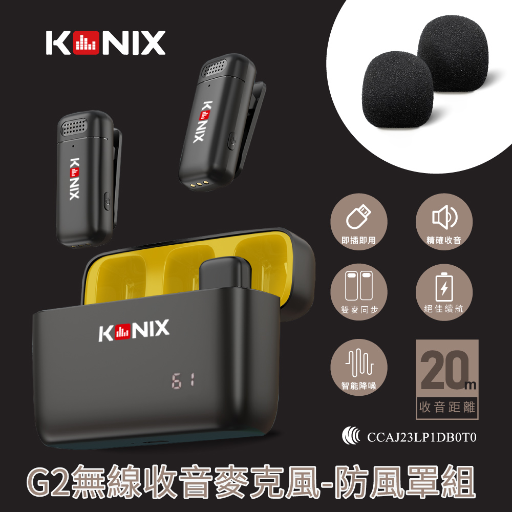 Konix 無線麥克風(G2)-防風罩組 安卓Type C專用 - 領夾式手機麥藍牙克風 加厚海綿 可降低風切聲