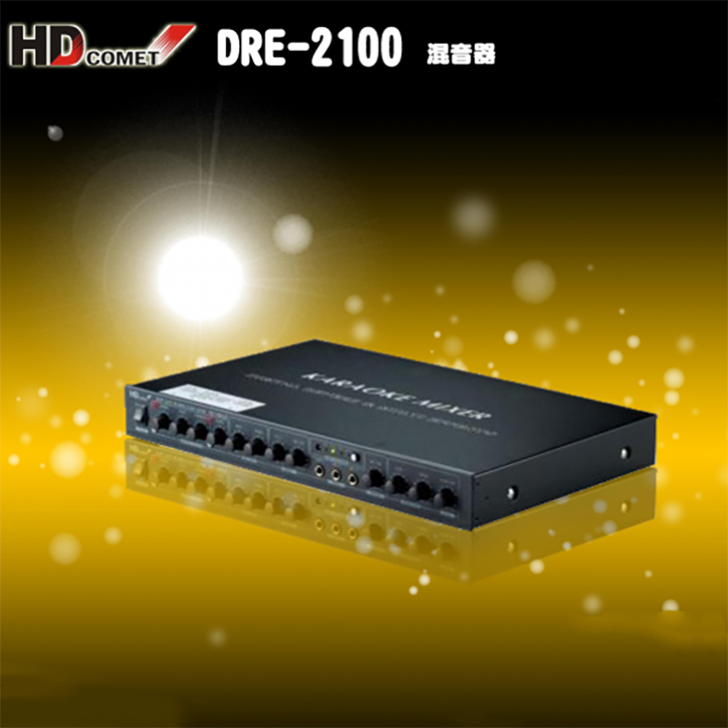 HD Comet 混音器 / 專業卡拉OK效果器