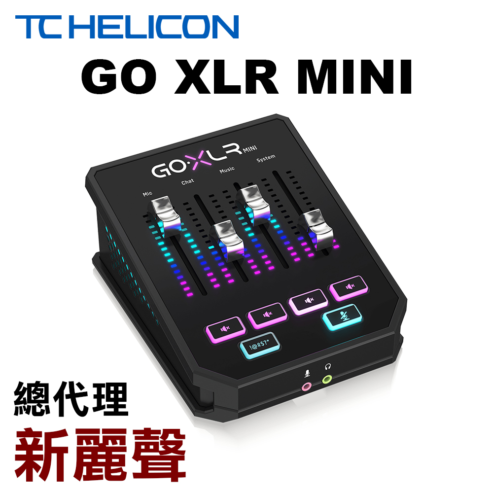 tc Helicon  - Go XLR MINI 直播/電競/混音 電腦音效介面 新麗聲公司貨