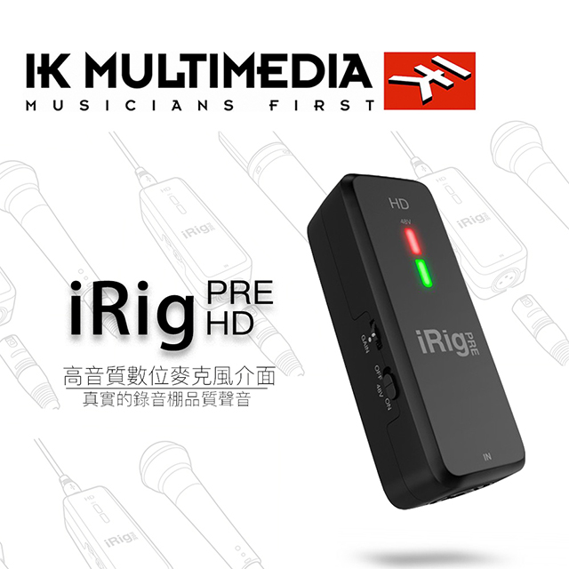 IK Multimedia iRig Pre HD 行動錄音介面
