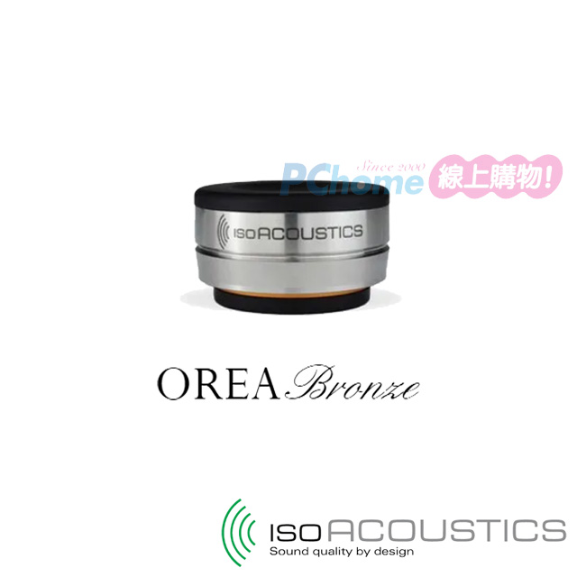 IsoAcoustics 喇叭腳墊 音響避震墊 OREA Bronze