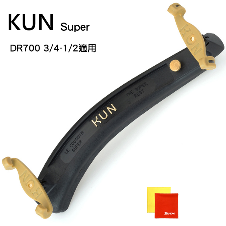 BGTM 加拿大Kun Super DR700小提琴肩墊-小提3/4-1/2專用/限量套裝組